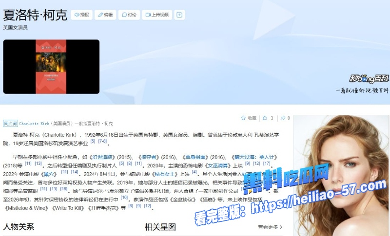 英国女演员夏洛特柯克强迫高清重温极致诱惑身材和狂野激情1