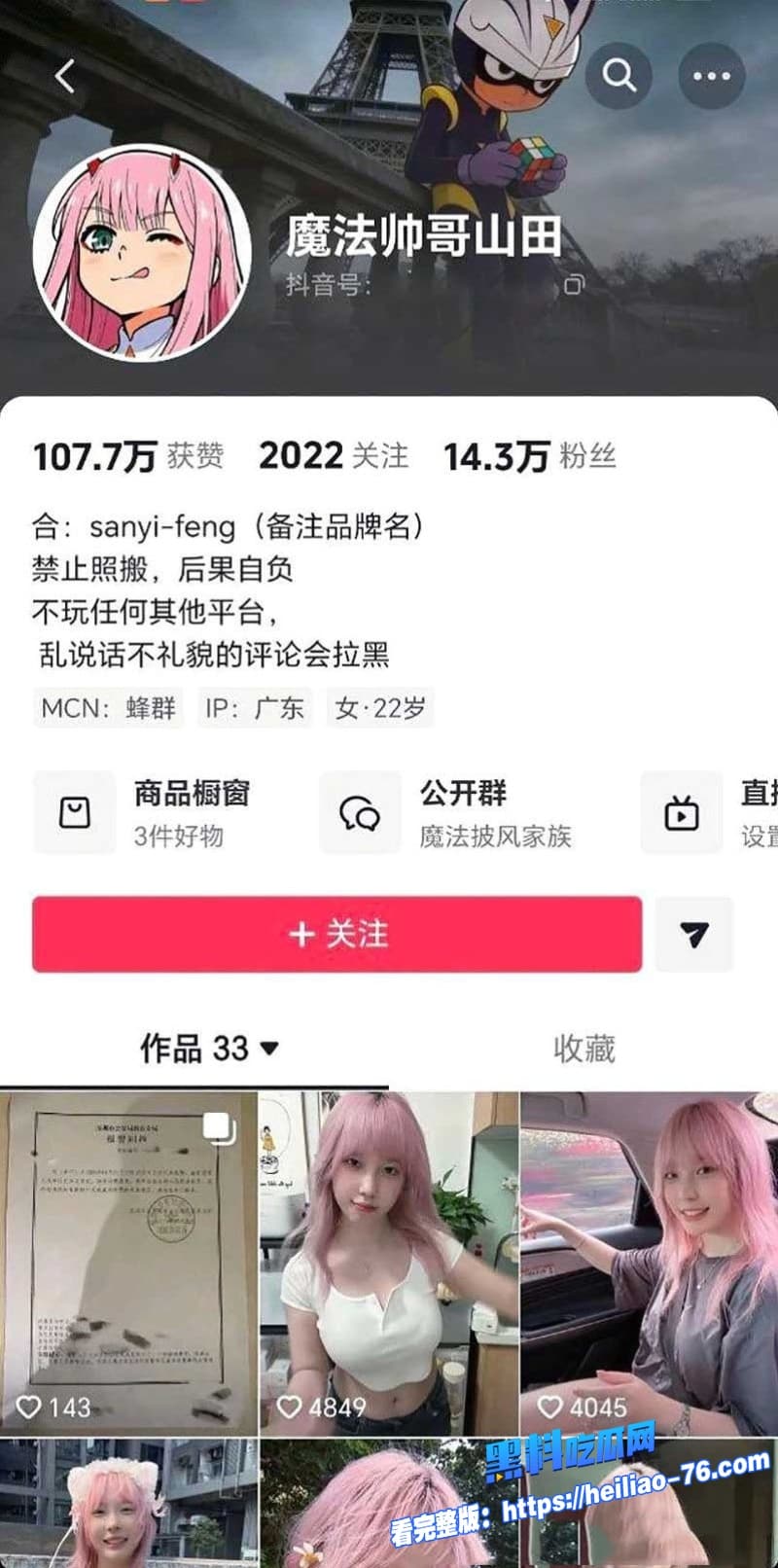 抖音网红魔法帅哥山田私密视频被开盒粉毛爆奶骚货穿开档黑丝翘肥臀被后入狂操到高潮连连1 抖音网红魔法帅哥山田私密视频被开盒粉毛爆奶骚货穿开档黑丝翘肥臀被后入狂操到高潮连连1