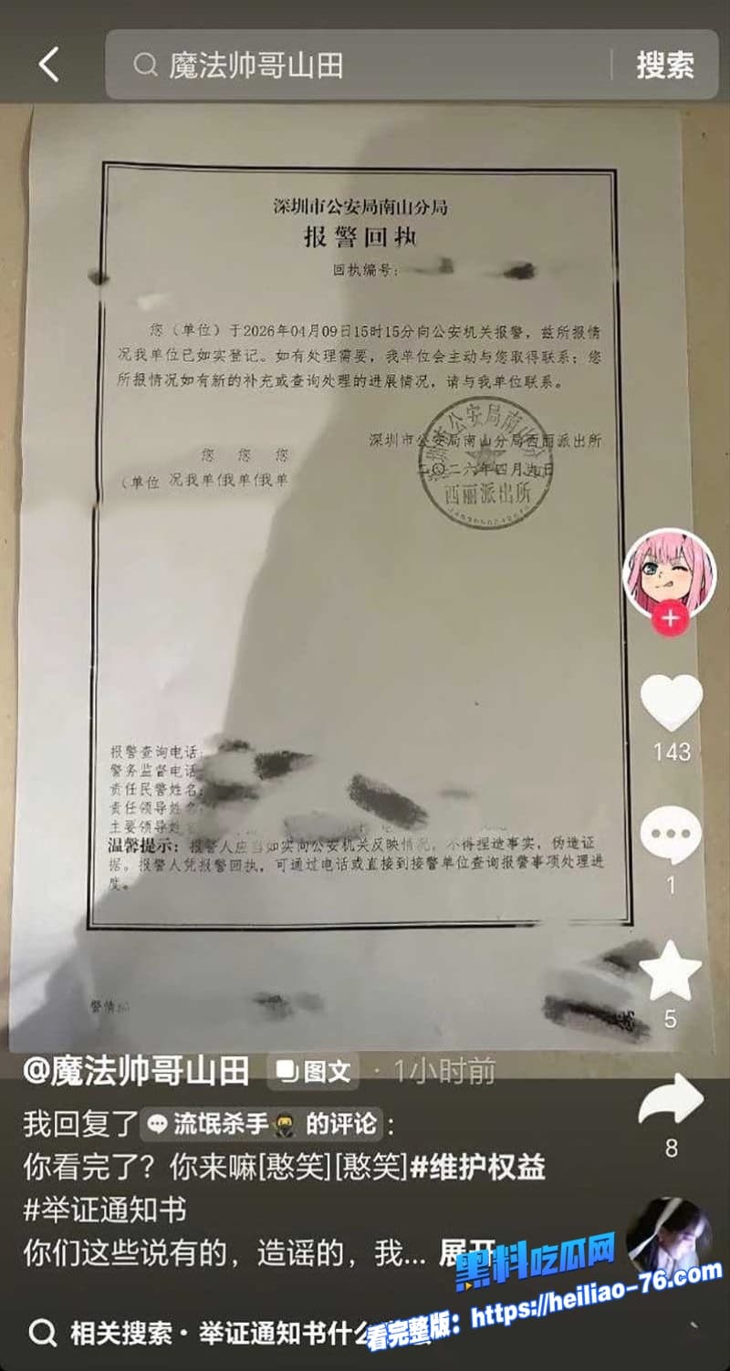 抖音网红魔法帅哥山田私密视频被开盒粉毛爆奶骚货穿开档黑丝翘肥臀被后入狂操到高潮连连7 抖音网红魔法帅哥山田私密视频被开盒粉毛爆奶骚货穿开档黑丝翘肥臀被后入狂操到高潮连连7
