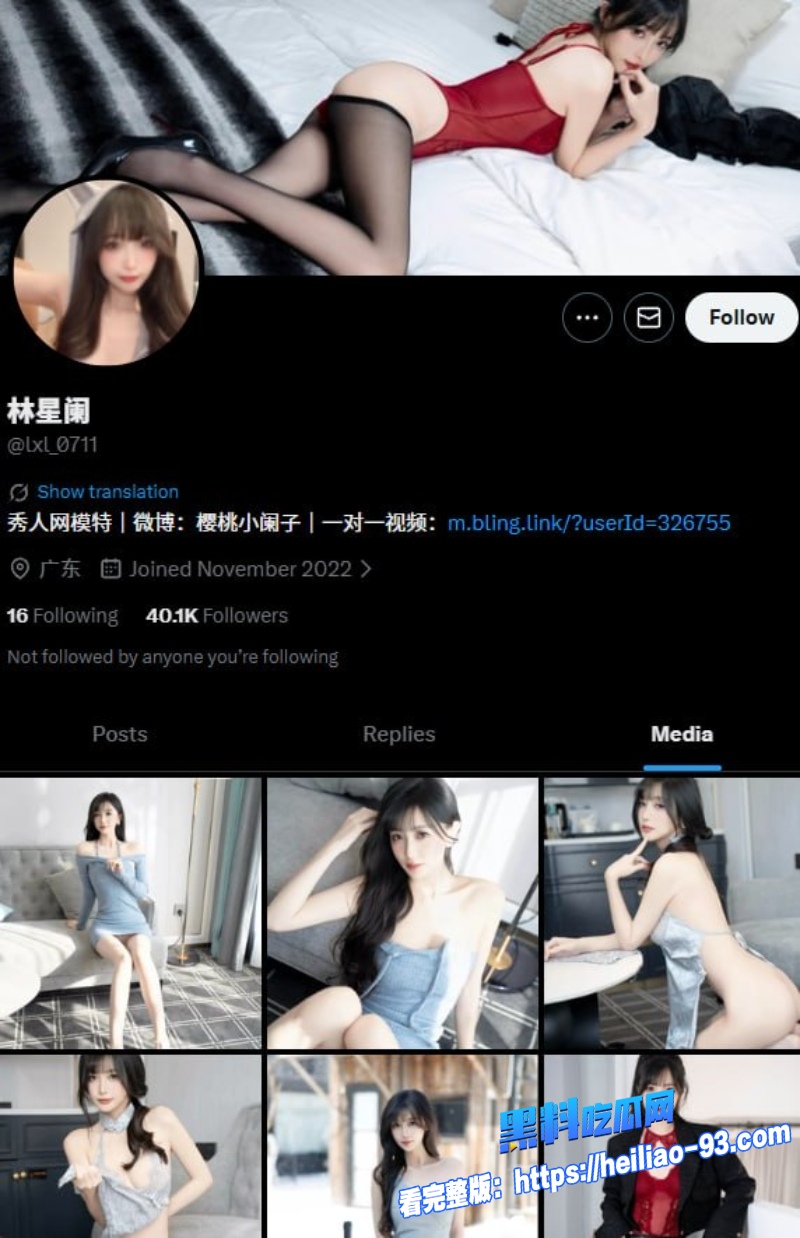秀人网模特林星澜0 秀人网模特林星澜0