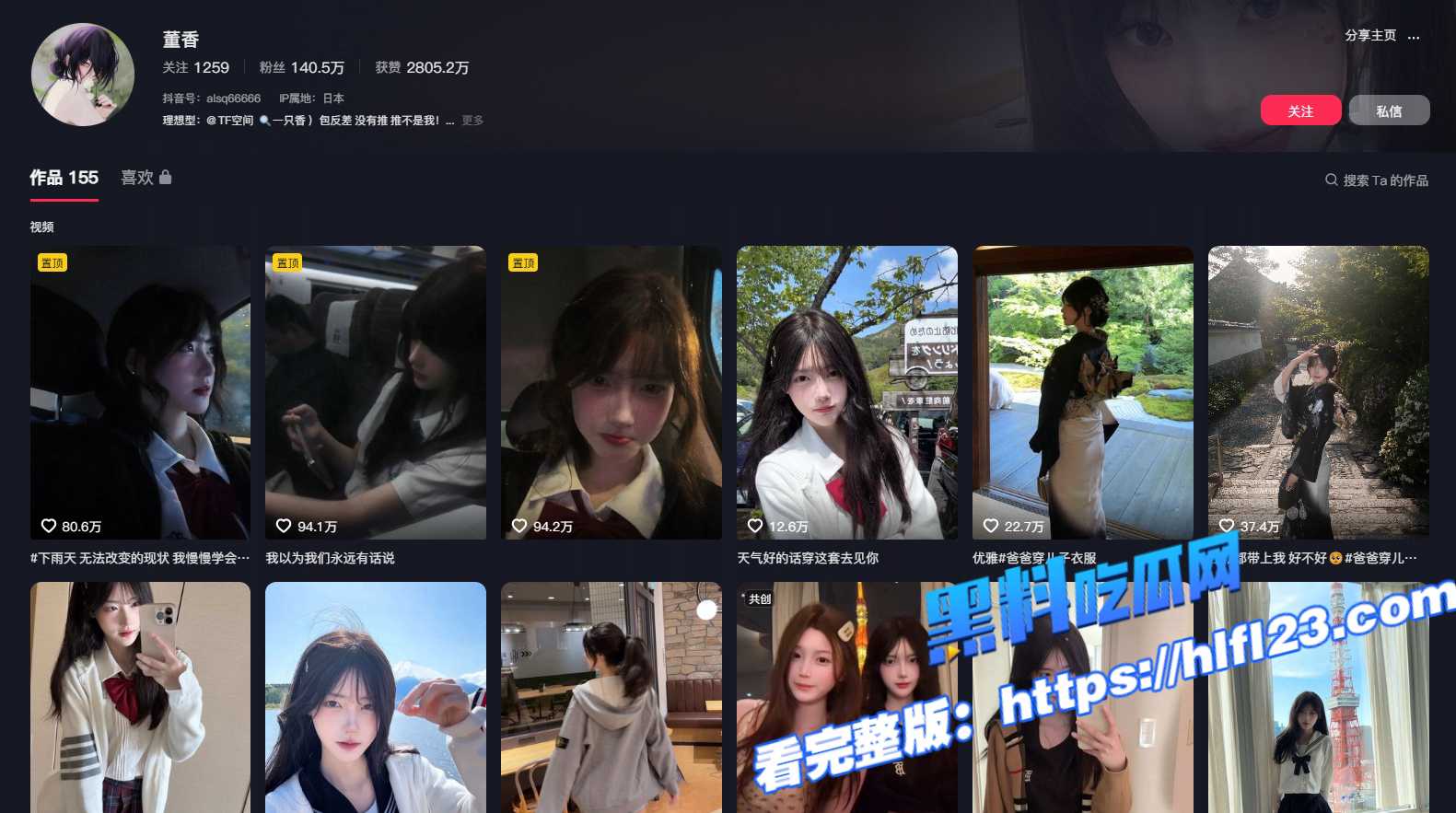 抖音百万粉丝网红 董香 最新福利自拍合集 极品尤物上演制服诱惑 反差感拉满!图1 抖音百万粉丝网红 董香 最新福利自拍合集 极品尤物上演制服诱惑 反差感拉满!图1