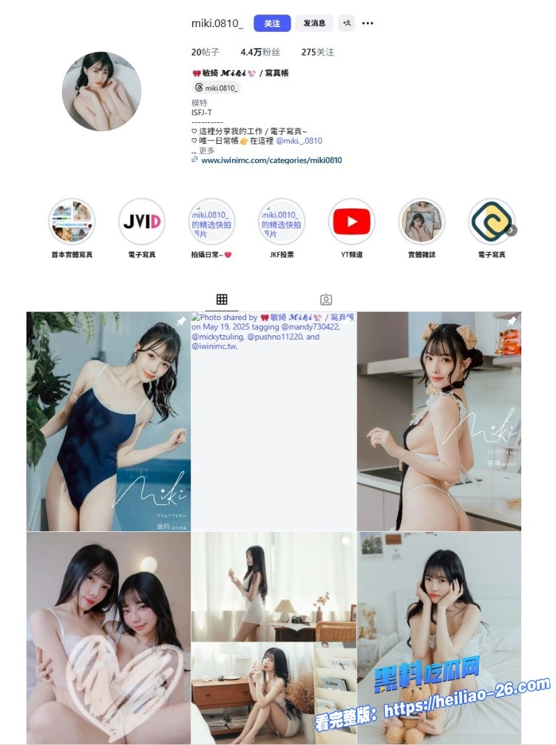 神鲍猫系少女敏綺MIKI羞耻调教视频流出捆绑狗链震动棒固定跪床撕胶布各种刺激骚穴 1 神鲍猫系少女敏綺MIKI羞耻调教视频流出捆绑狗链震动棒固定跪床撕胶布各种刺激骚穴 1