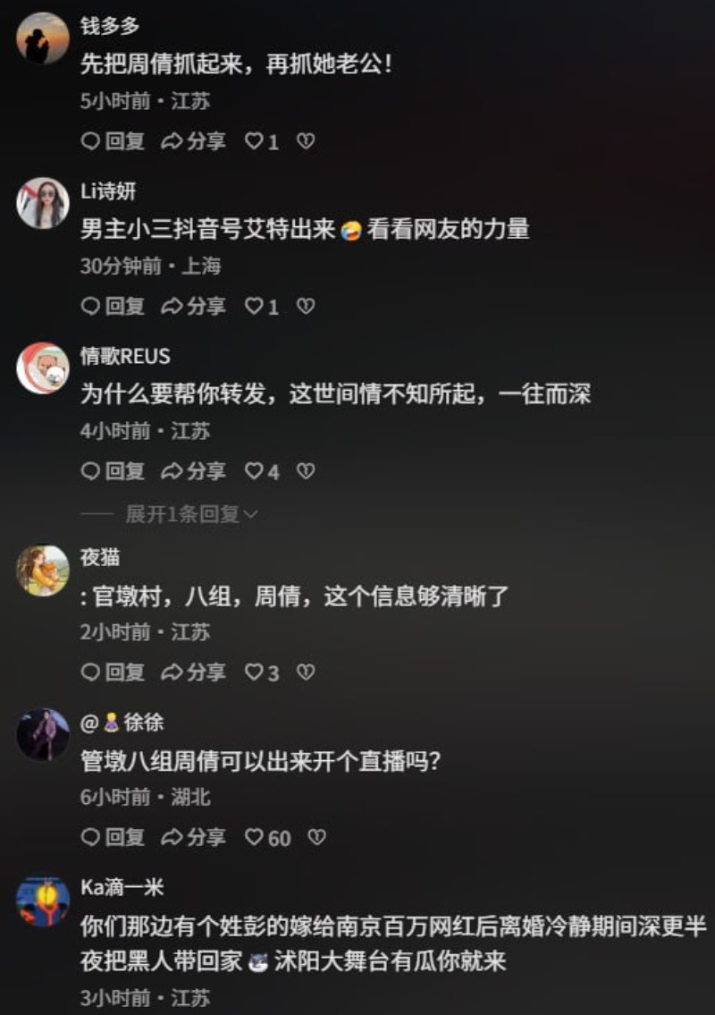 沭阳人民医院周倩小三1