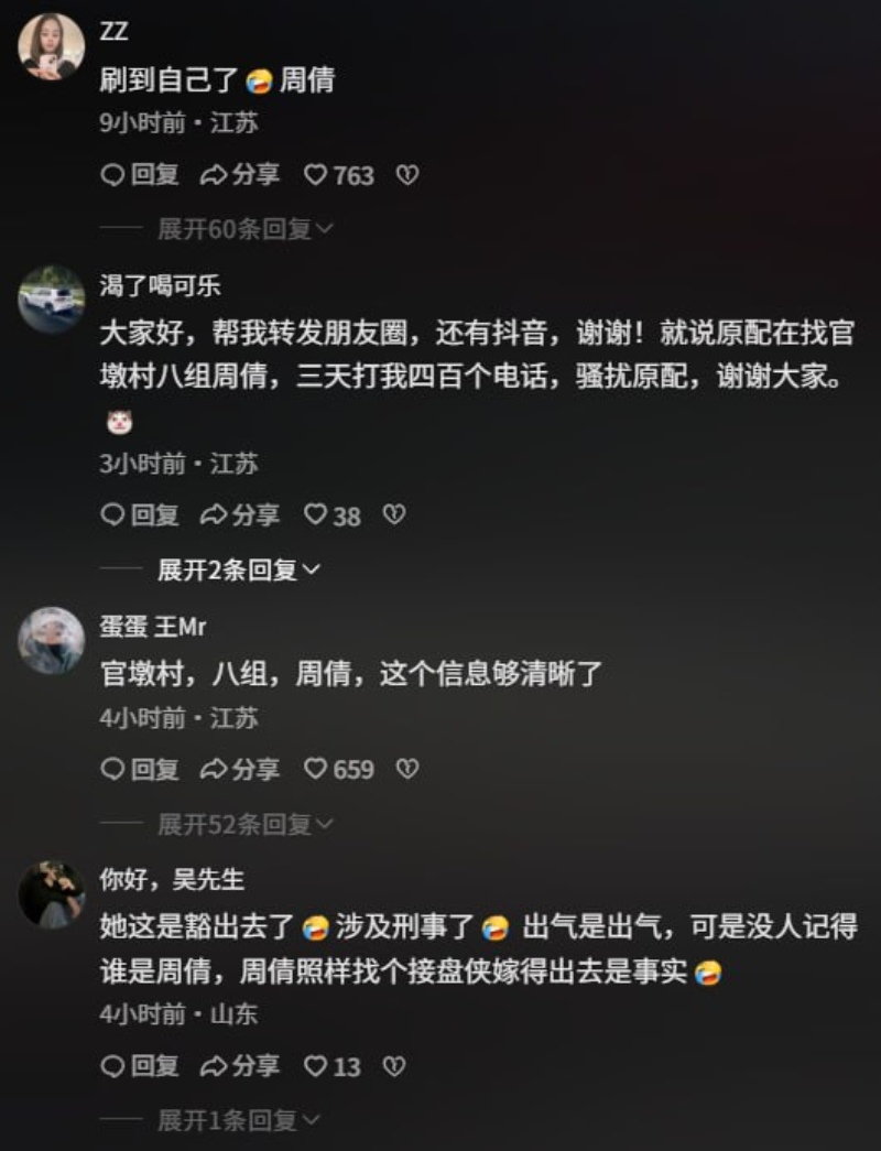 沭阳人民医院周倩小三4