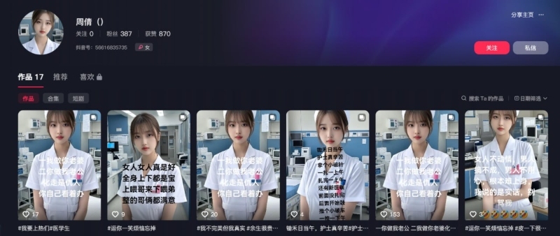 沭阳人民医院周倩小三5