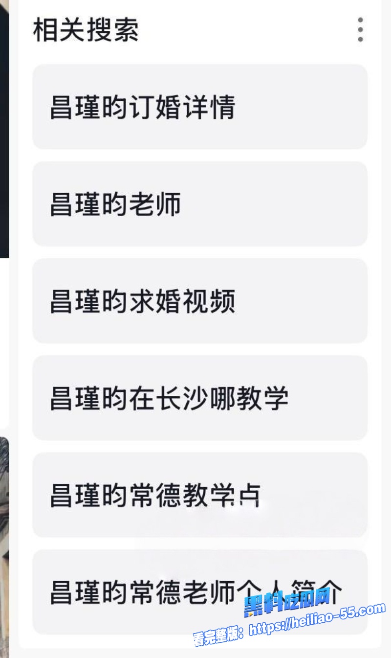 长沙新路小学老昌瑾昀订婚还相亲三尺讲台桃李满天下1 长沙新路小学老昌瑾昀订婚还相亲三尺讲台桃李满天下1