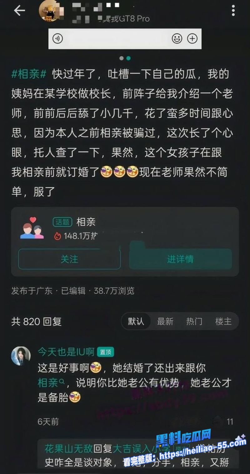长沙新路小学老昌瑾昀订婚还相亲三尺讲台桃李满天下3 长沙新路小学老昌瑾昀订婚还相亲三尺讲台桃李满天下3