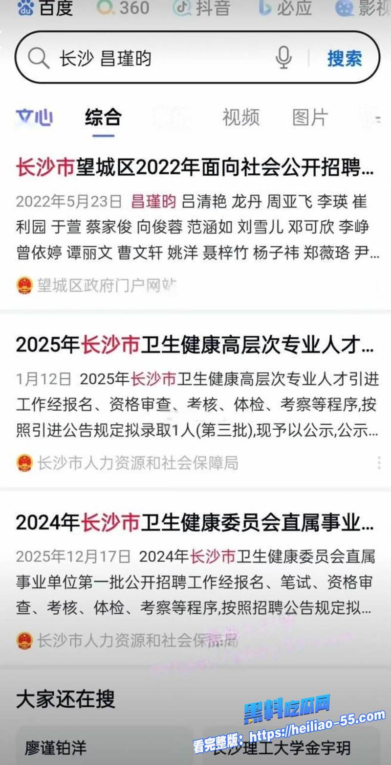 长沙新路小学老昌瑾昀订婚还相亲三尺讲台桃李满天下10 长沙新路小学老昌瑾昀订婚还相亲三尺讲台桃李满天下10