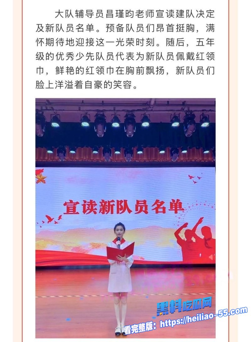 长沙新路小学老昌瑾昀订婚还相亲三尺讲台桃李满天下12 长沙新路小学老昌瑾昀订婚还相亲三尺讲台桃李满天下12