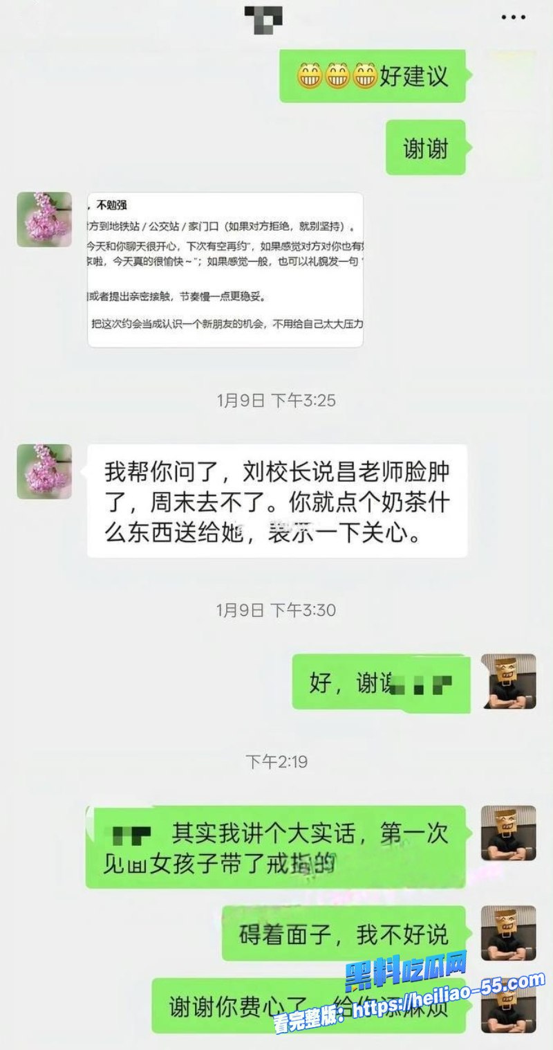 长沙新路小学老昌瑾昀订婚还相亲三尺讲台桃李满天下4 长沙新路小学老昌瑾昀订婚还相亲三尺讲台桃李满天下4
