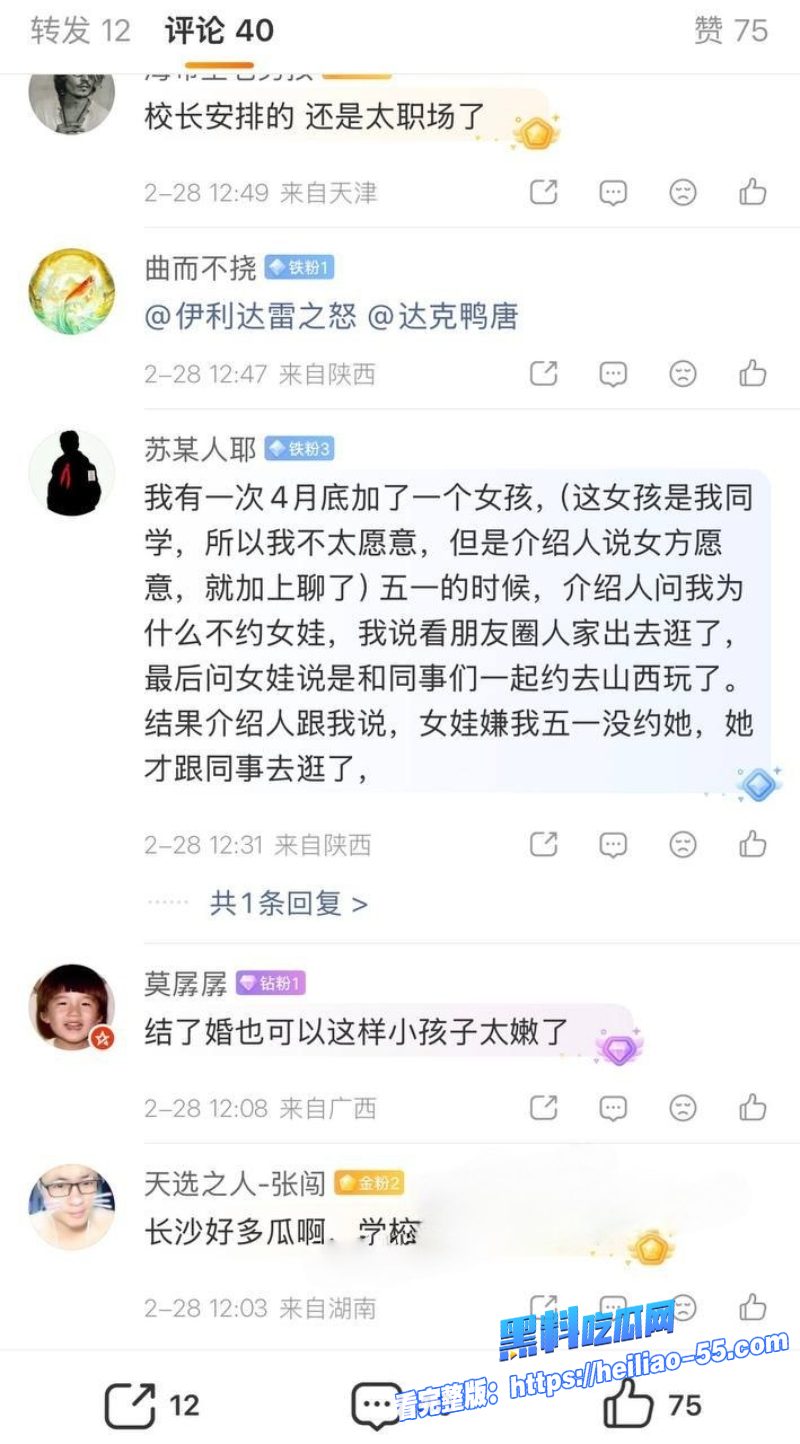 长沙新路小学老昌瑾昀订婚还相亲三尺讲台桃李满天下15 长沙新路小学老昌瑾昀订婚还相亲三尺讲台桃李满天下15