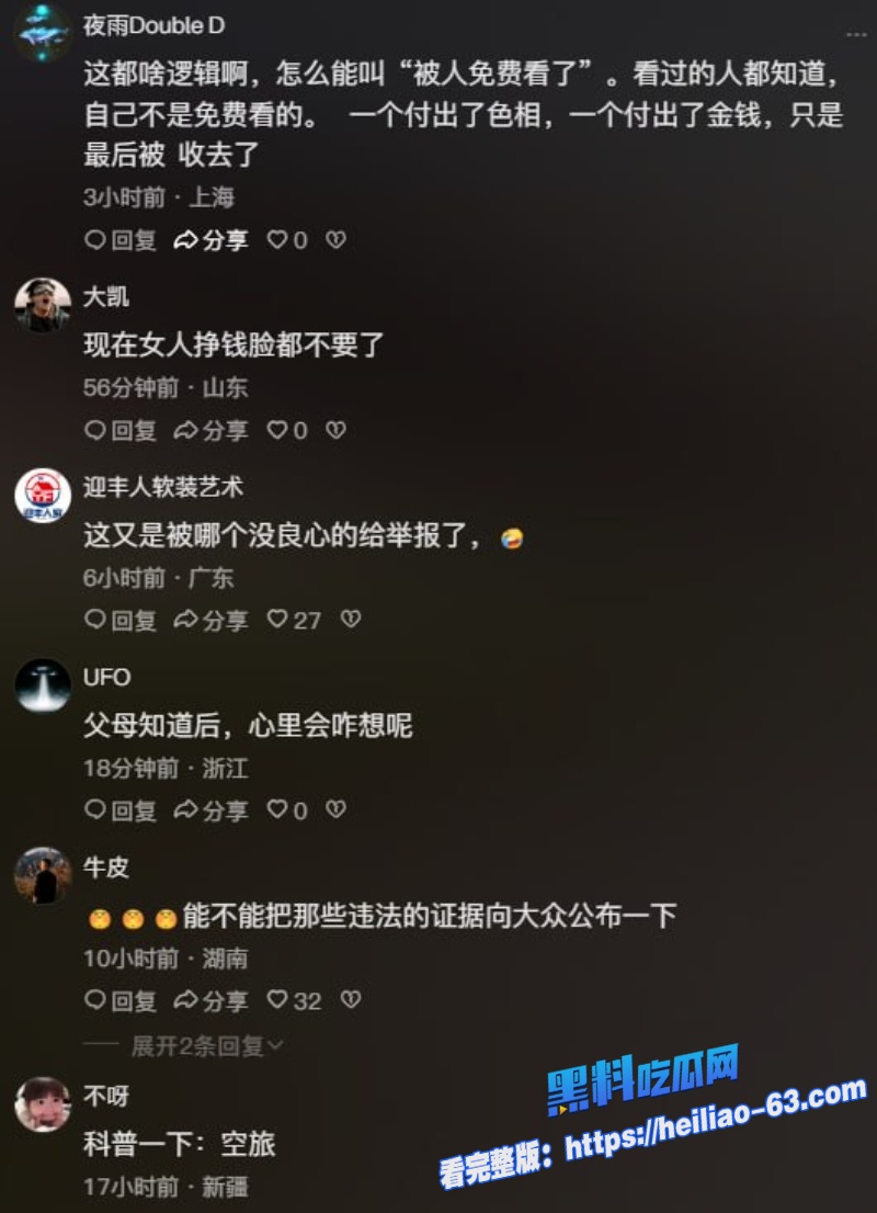湖南祁东95后女教师徐西婷卖自拍淫秽视频狂赚24 判3年缓刑引全网热议9