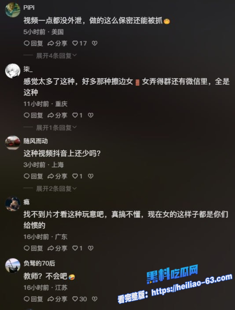 湖南祁东95后女教师徐西婷卖自拍淫秽视频狂赚24 判3年缓刑引全网热议10