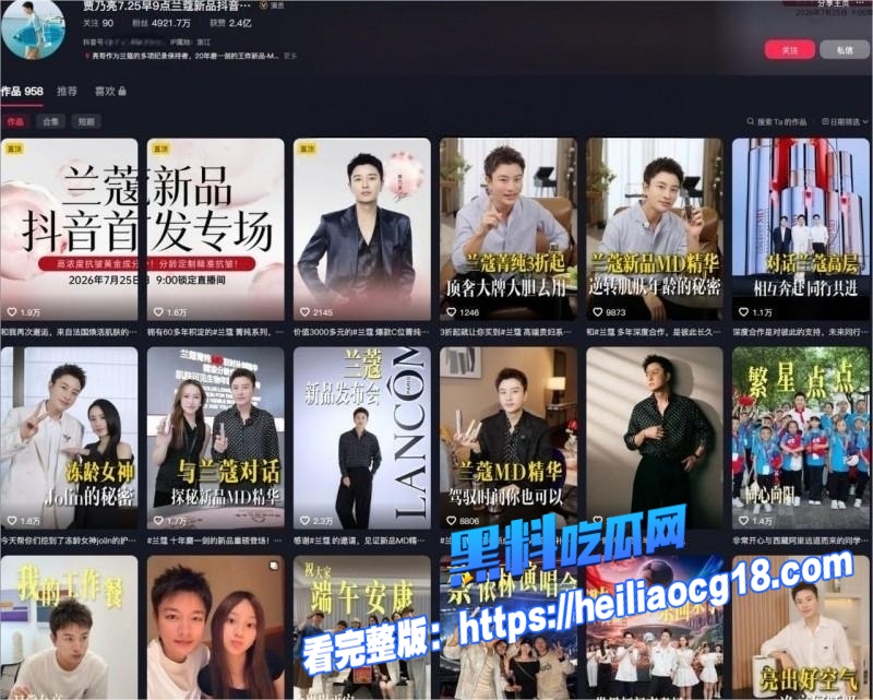 知名龟男贾乃亮16