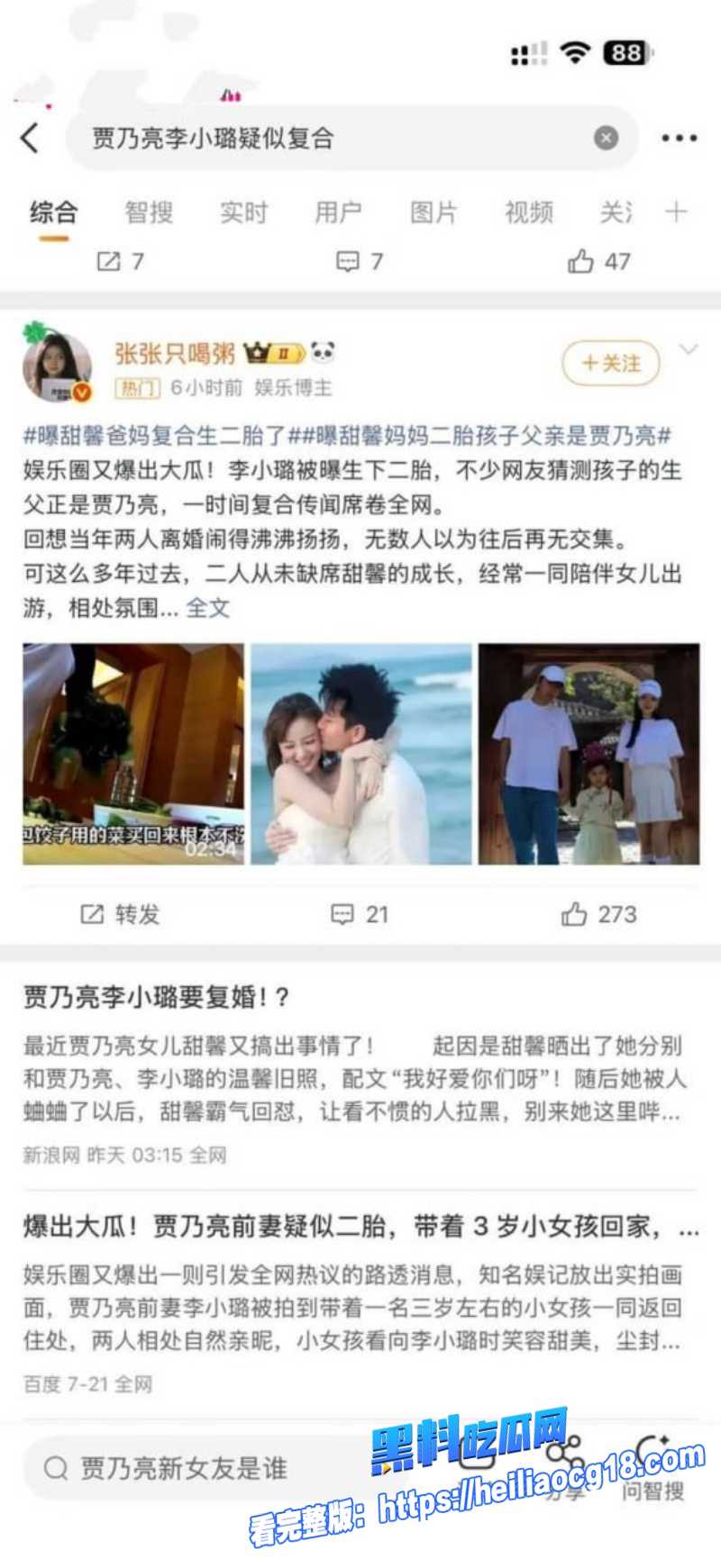 知名龟男贾乃亮1