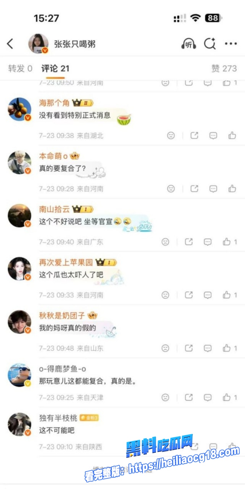知名龟男贾乃亮7