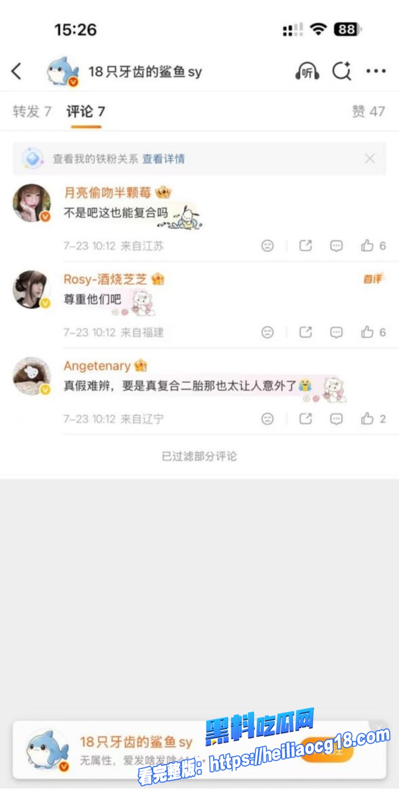 知名龟男贾乃亮8