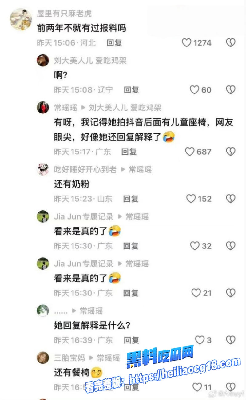 知名龟男贾乃亮11