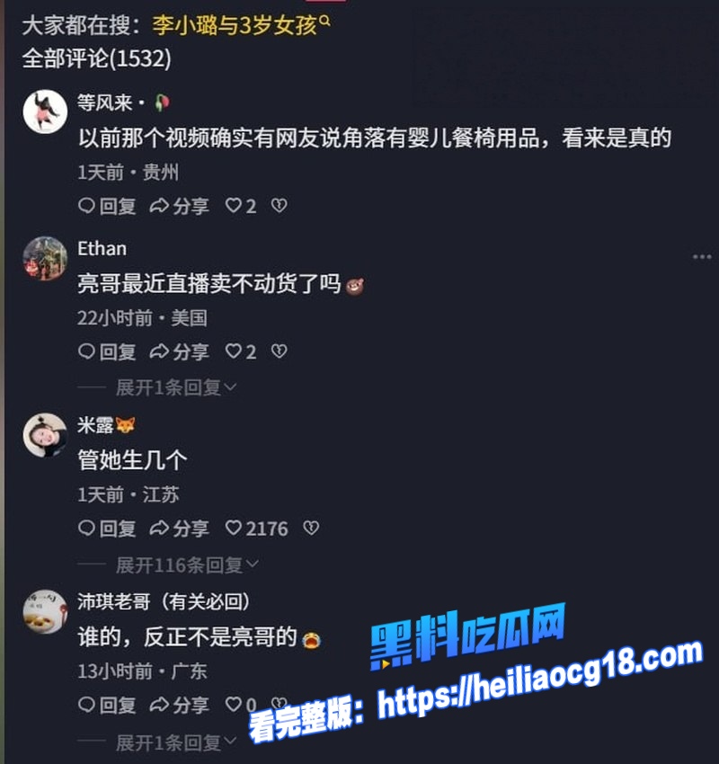 知名龟男贾乃亮13