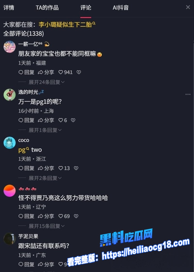 知名龟男贾乃亮14