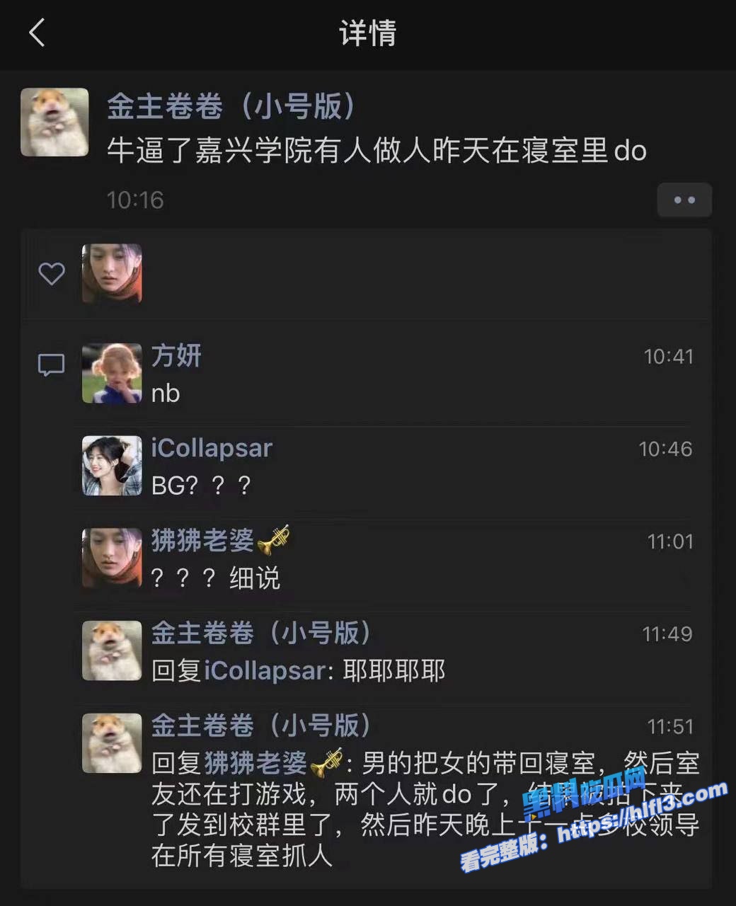 真实偷拍！男生把女生带回大学宿舍里啪啪 被舍友偷拍发到群里 年轻人胆子真大！1