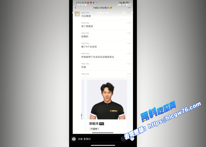 健身圈大瓜万达鹭港健身房男教练郭毅鸿同时睡了4个富婆会员脚踩多条船被发现两富婆堵在店里狂扇巴掌质问现场画面曝光 图1