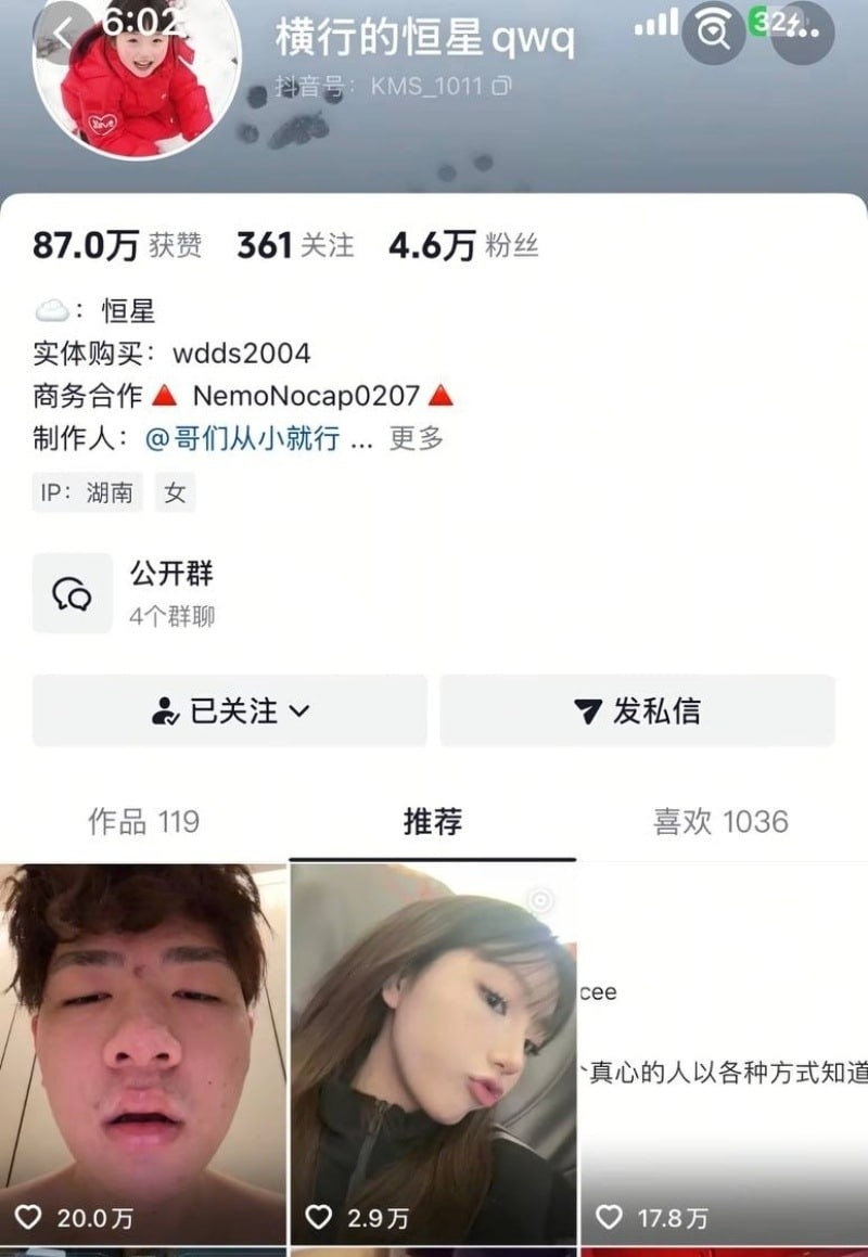 女主爆料说唱歌手TopBarry睡粉丝 2 女主爆料说唱歌手TopBarry睡粉丝 2