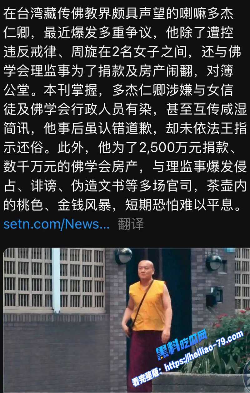 藏传喇嘛 多桀仁卿 破戒聊骚约炮 劈腿2女信徒酒店搂吻上床视频流出 佛门高僧人设崩塌图16 藏传喇嘛 多桀仁卿 破戒聊骚约炮 劈腿2女信徒酒店搂吻上床视频流出 佛门高僧人设崩塌图16