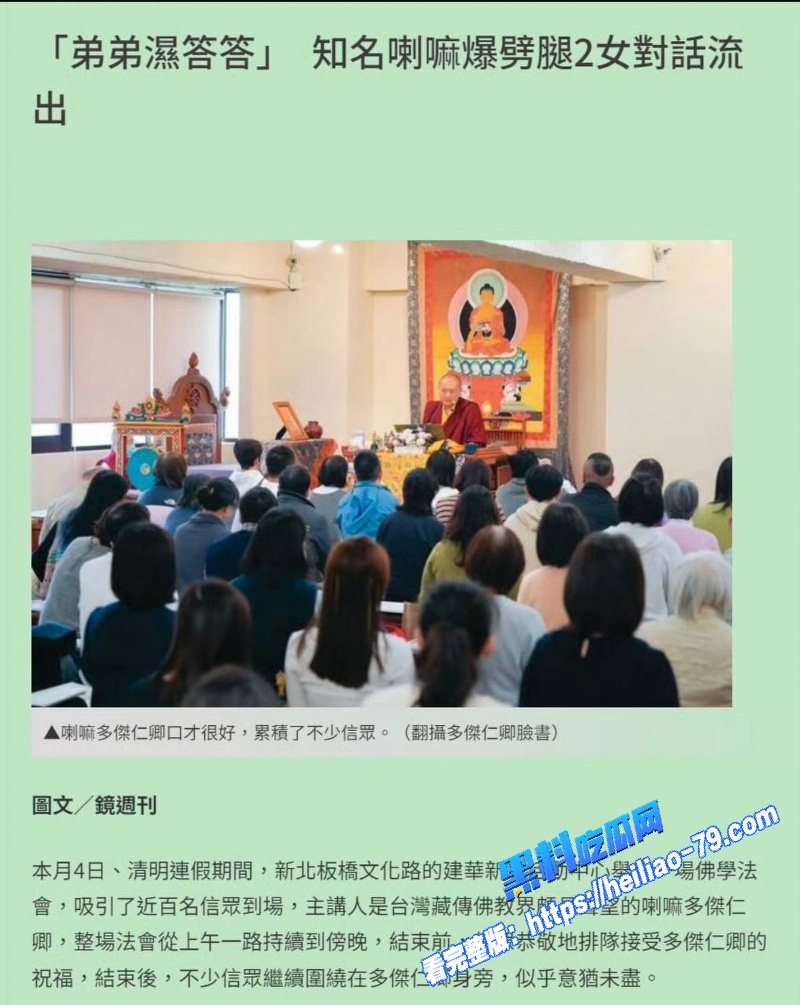 藏传喇嘛 多桀仁卿 破戒聊骚约炮 劈腿2女信徒酒店搂吻上床视频流出 佛门高僧人设崩塌图4 藏传喇嘛 多桀仁卿 破戒聊骚约炮 劈腿2女信徒酒店搂吻上床视频流出 佛门高僧人设崩塌图4