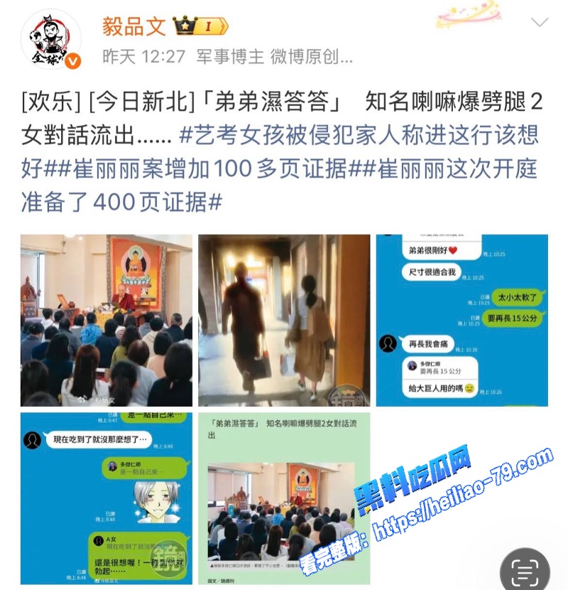 藏传喇嘛 多桀仁卿 破戒聊骚约炮 劈腿2女信徒酒店搂吻上床视频流出 佛门高僧人设崩塌图12 藏传喇嘛 多桀仁卿 破戒聊骚约炮 劈腿2女信徒酒店搂吻上床视频流出 佛门高僧人设崩塌图12