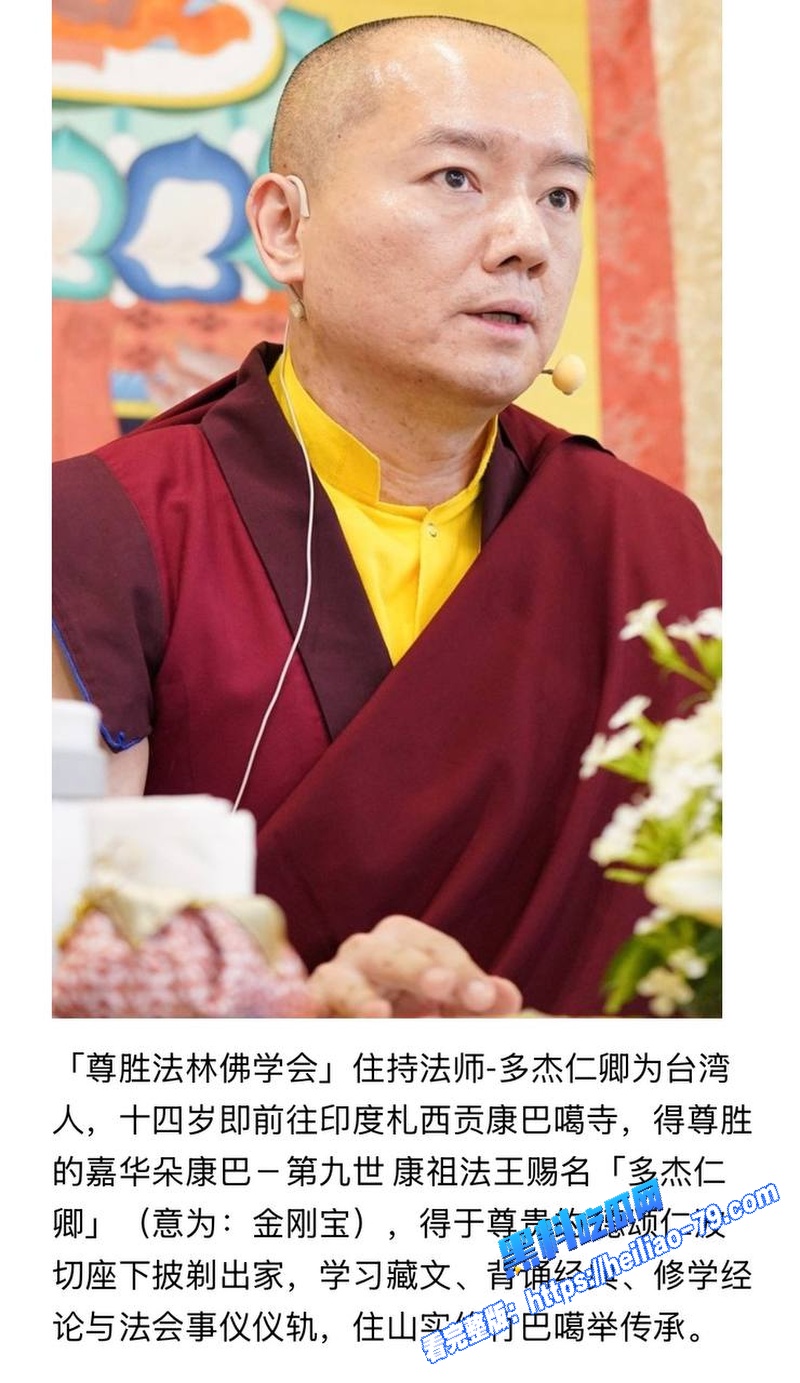 藏传喇嘛 多桀仁卿 破戒聊骚约炮 劈腿2女信徒酒店搂吻上床视频流出 佛门高僧人设崩塌图21 藏传喇嘛 多桀仁卿 破戒聊骚约炮 劈腿2女信徒酒店搂吻上床视频流出 佛门高僧人设崩塌图21