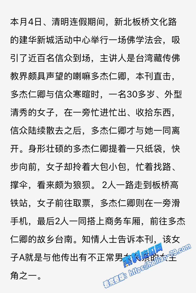 藏传喇嘛 多桀仁卿 破戒聊骚约炮 劈腿2女信徒酒店搂吻上床视频流出 佛门高僧人设崩塌图42 藏传喇嘛 多桀仁卿 破戒聊骚约炮 劈腿2女信徒酒店搂吻上床视频流出 佛门高僧人设崩塌图42