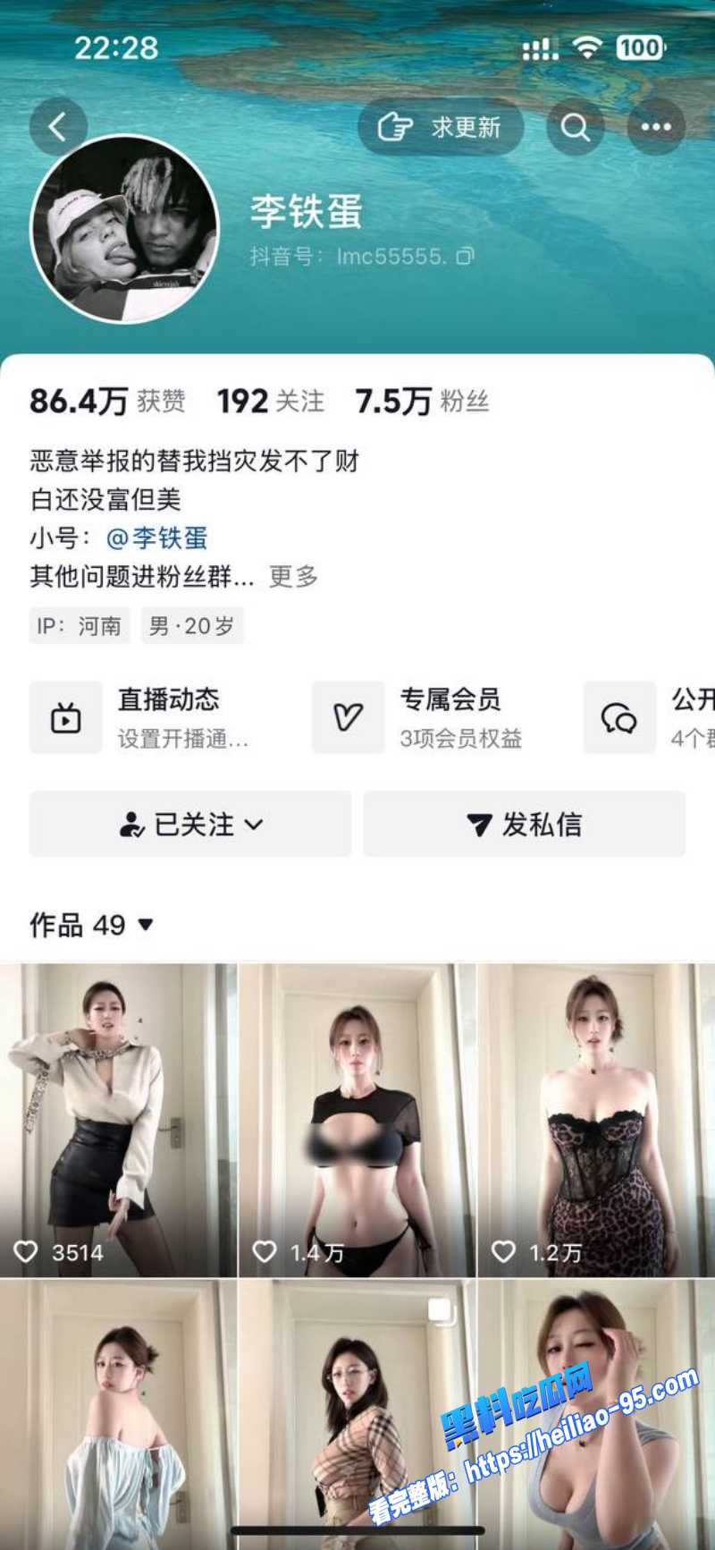抖音网红BBW巨乳御姐李铁蛋反差抖奶热舞金主定制全裸情趣装视频流出8