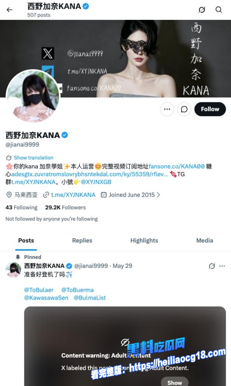 推特网黄西野加奈0 推特网黄西野加奈0