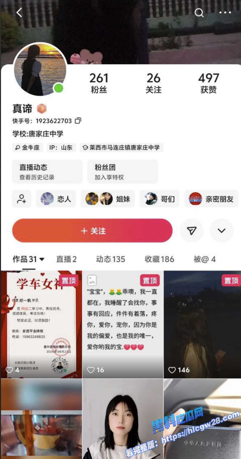 快手精神小妹 真谛 不雅视频被前男友爆光 反差母狗身材逆天 抠逼自慰淫水狂喷！1