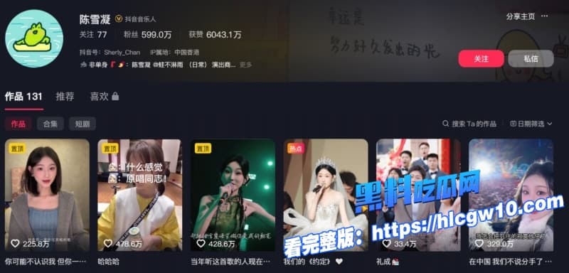 抖音网红歌手陈雪凝新婚丈夫被曝出轨领证前一天和别人酒店开房聊天记录和开房啪啪视频惨遭曝光5 抖音网红歌手陈雪凝新婚丈夫被曝出轨领证前一天和别人酒店开房聊天记录和开房啪啪视频惨遭曝光5