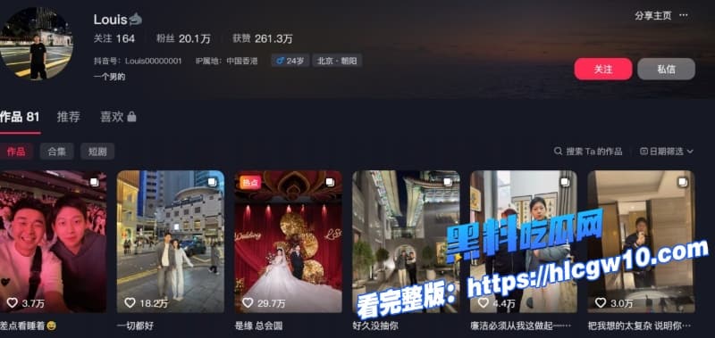 抖音网红歌手陈雪凝新婚丈夫被曝出轨领证前一天和别人酒店开房聊天记录和开房啪啪视频惨遭曝光9 抖音网红歌手陈雪凝新婚丈夫被曝出轨领证前一天和别人酒店开房聊天记录和开房啪啪视频惨遭曝光9
