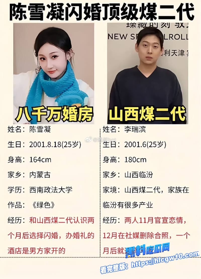 抖音网红歌手陈雪凝新婚丈夫被曝出轨领证前一天和别人酒店开房聊天记录和开房啪啪视频惨遭曝光16 抖音网红歌手陈雪凝新婚丈夫被曝出轨领证前一天和别人酒店开房聊天记录和开房啪啪视频惨遭曝光16