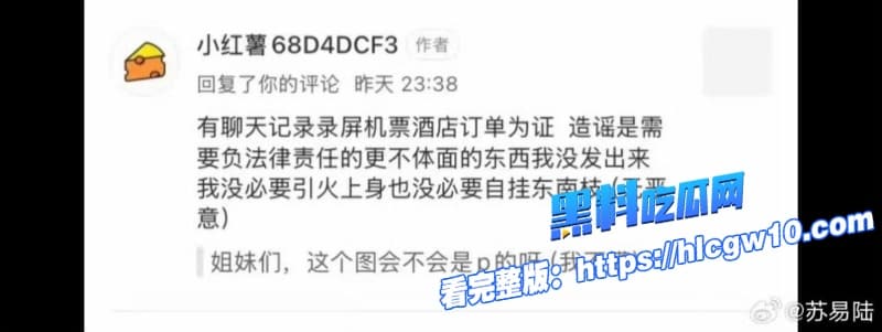 抖音网红歌手陈雪凝新婚丈夫被曝出轨领证前一天和别人酒店开房聊天记录和开房啪啪视频惨遭曝光20 抖音网红歌手陈雪凝新婚丈夫被曝出轨领证前一天和别人酒店开房聊天记录和开房啪啪视频惨遭曝光20