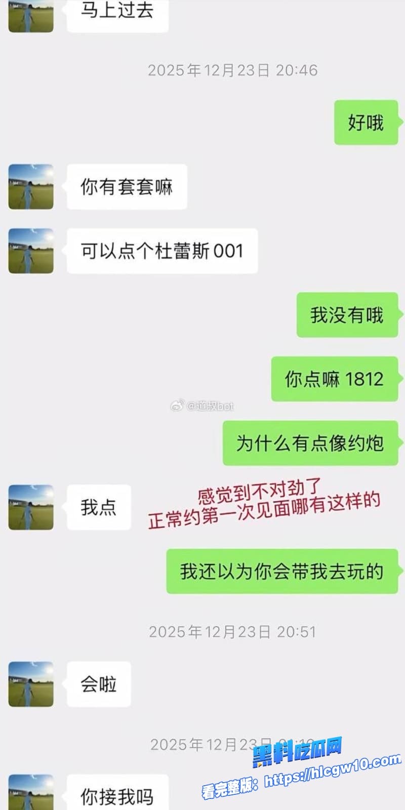 抖音网红歌手陈雪凝新婚丈夫被曝出轨领证前一天和别人酒店开房聊天记录和开房啪啪视频惨遭曝光26 抖音网红歌手陈雪凝新婚丈夫被曝出轨领证前一天和别人酒店开房聊天记录和开房啪啪视频惨遭曝光26
