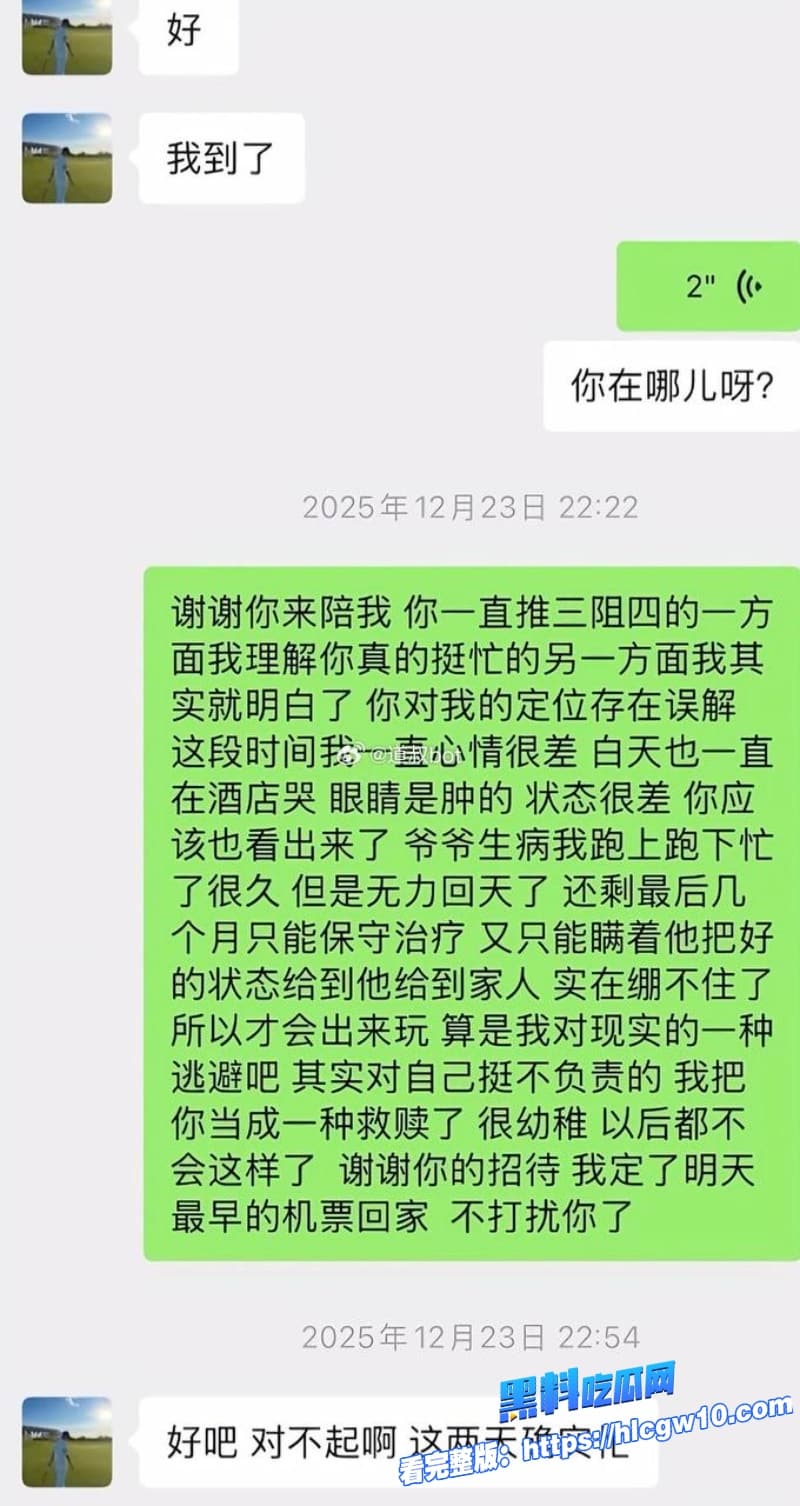 抖音网红歌手陈雪凝新婚丈夫被曝出轨领证前一天和别人酒店开房聊天记录和开房啪啪视频惨遭曝光27 抖音网红歌手陈雪凝新婚丈夫被曝出轨领证前一天和别人酒店开房聊天记录和开房啪啪视频惨遭曝光27