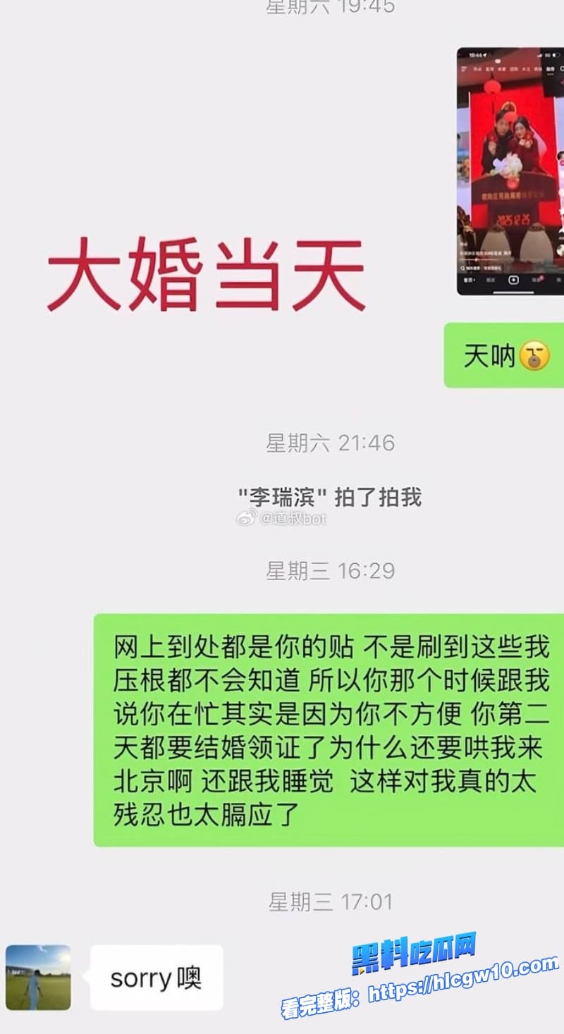 抖音网红歌手陈雪凝新婚丈夫被曝出轨领证前一天和别人酒店开房聊天记录和开房啪啪视频惨遭曝光28 抖音网红歌手陈雪凝新婚丈夫被曝出轨领证前一天和别人酒店开房聊天记录和开房啪啪视频惨遭曝光28