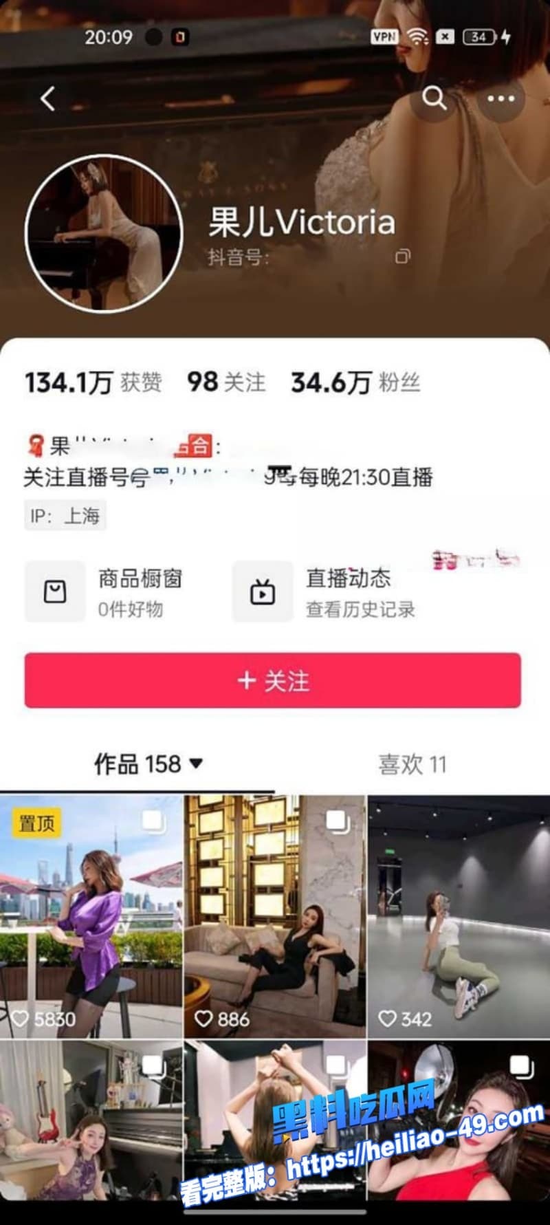 非诚勿扰学霸女神松果儿裸聊翻车秀人网极品网黄下海卖逼开档黑丝扭臀揉爆奶被曝光 14