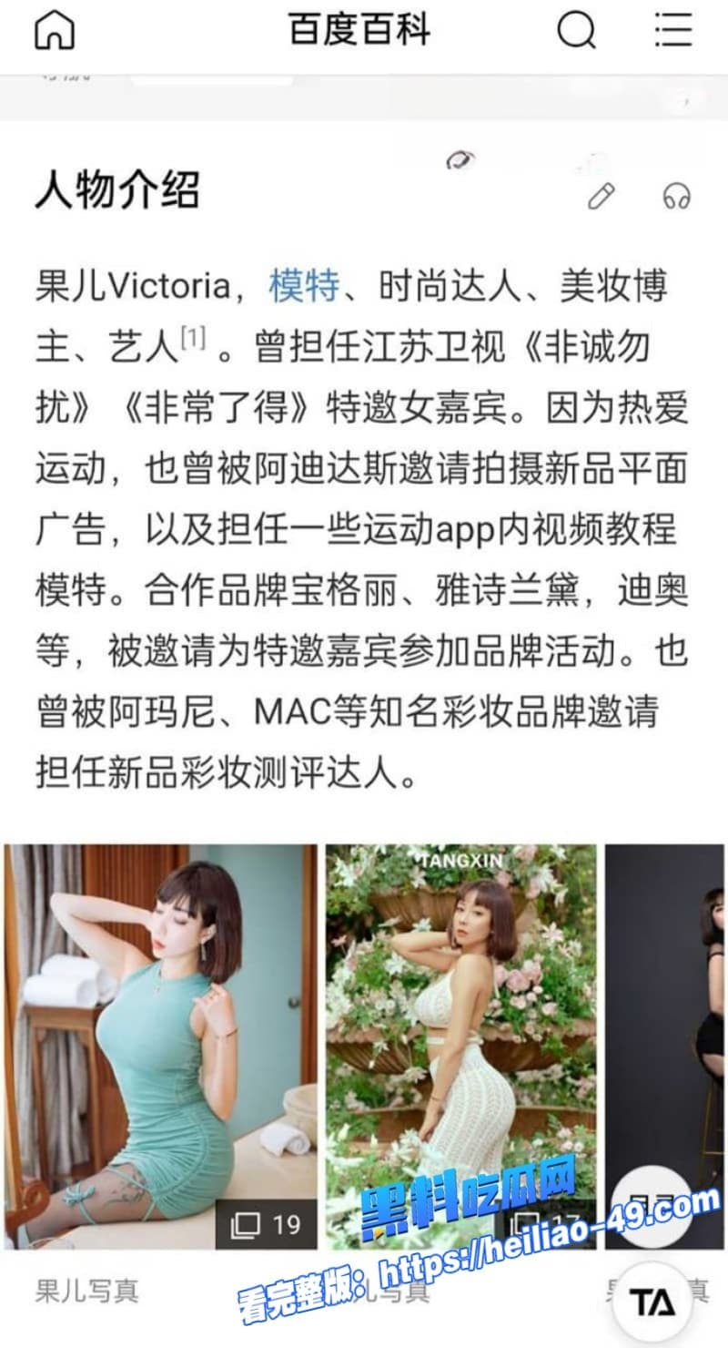 非诚勿扰学霸女神松果儿裸聊翻车秀人网极品网黄下海卖逼开档黑丝扭臀揉爆奶被曝光 6