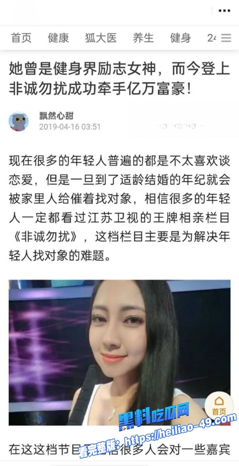 非诚勿扰学霸女神松果儿裸聊翻车秀人网极品网黄下海卖逼开档黑丝扭臀揉爆奶被曝光 7