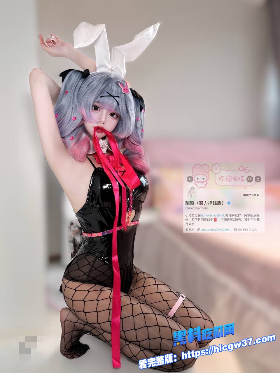 推特福利姬昭昭超顶颜值裸舞福利私拍化身可爱小兔子展示私密部位 7 推特福利姬昭昭超顶颜值裸舞福利私拍化身可爱小兔子展示私密部位 7