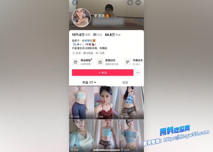 抖音80万粉网红李漂亮会员定制视频反差骚鸡用逼怼着镜头拍逼缝清晰可见 图1WH700x500px 抖音80万粉网红李漂亮会员定制视频反差骚鸡用逼怼着镜头拍逼缝清晰可见 图1WH700x500px