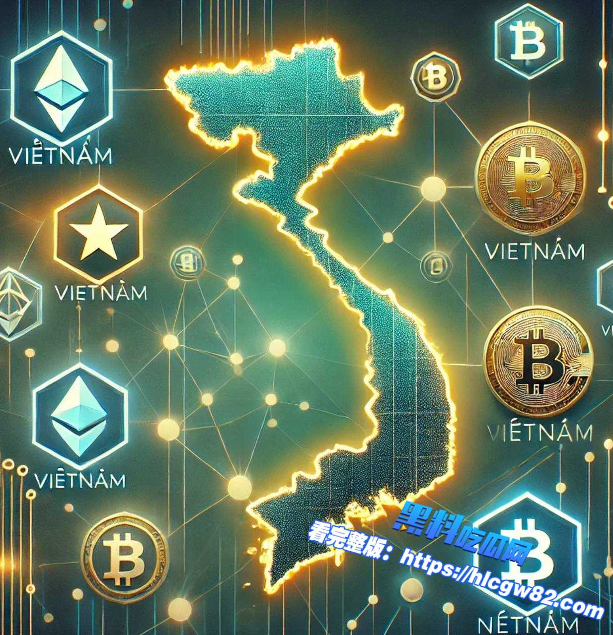 越南加密货币交易所试点牌照限额五张01