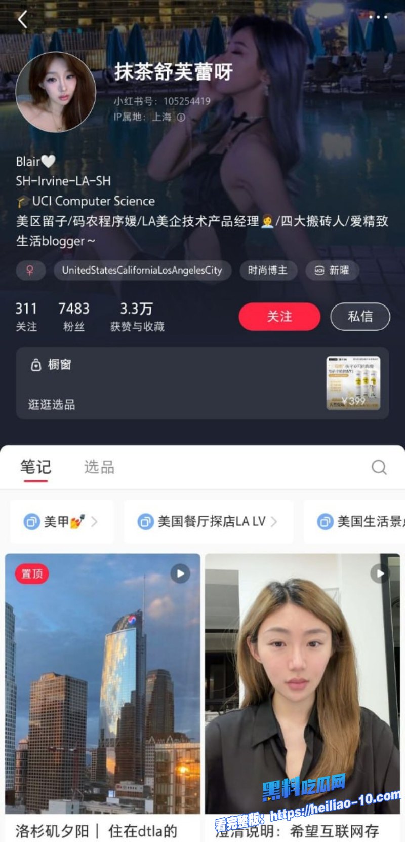 普华永道合伙人KTV直接社死点陪酒公主结果是自己双马尾下属  0