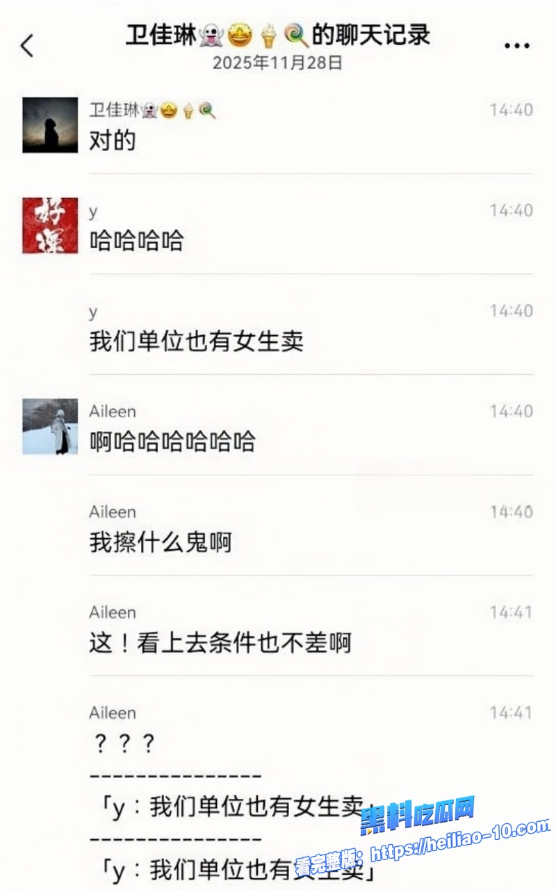 普华永道合伙人KTV直接社死点陪酒公主结果是自己双马尾下属  9